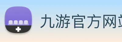 九游官方网站 logo